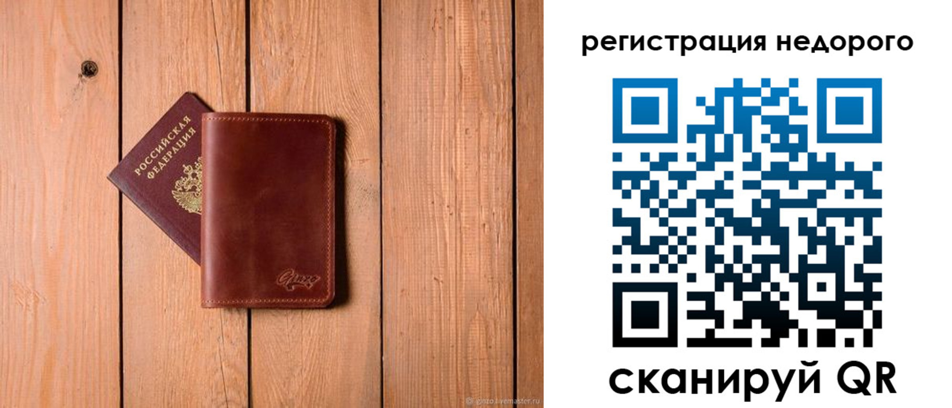временная регистрация госуслуги в Барабинске